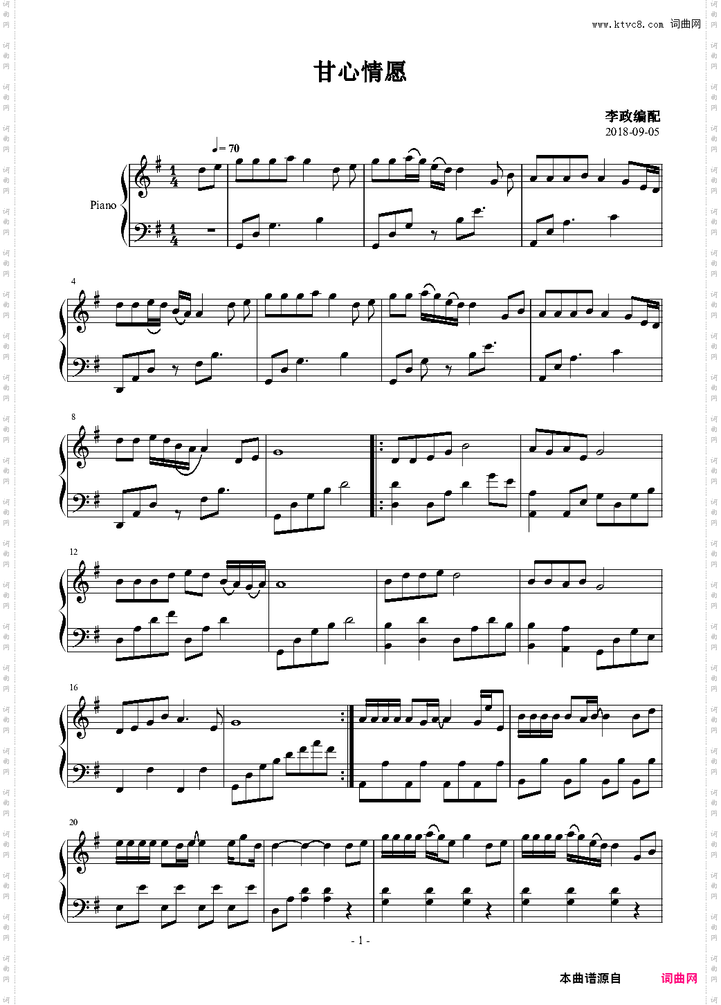 甘心情愿-G大调