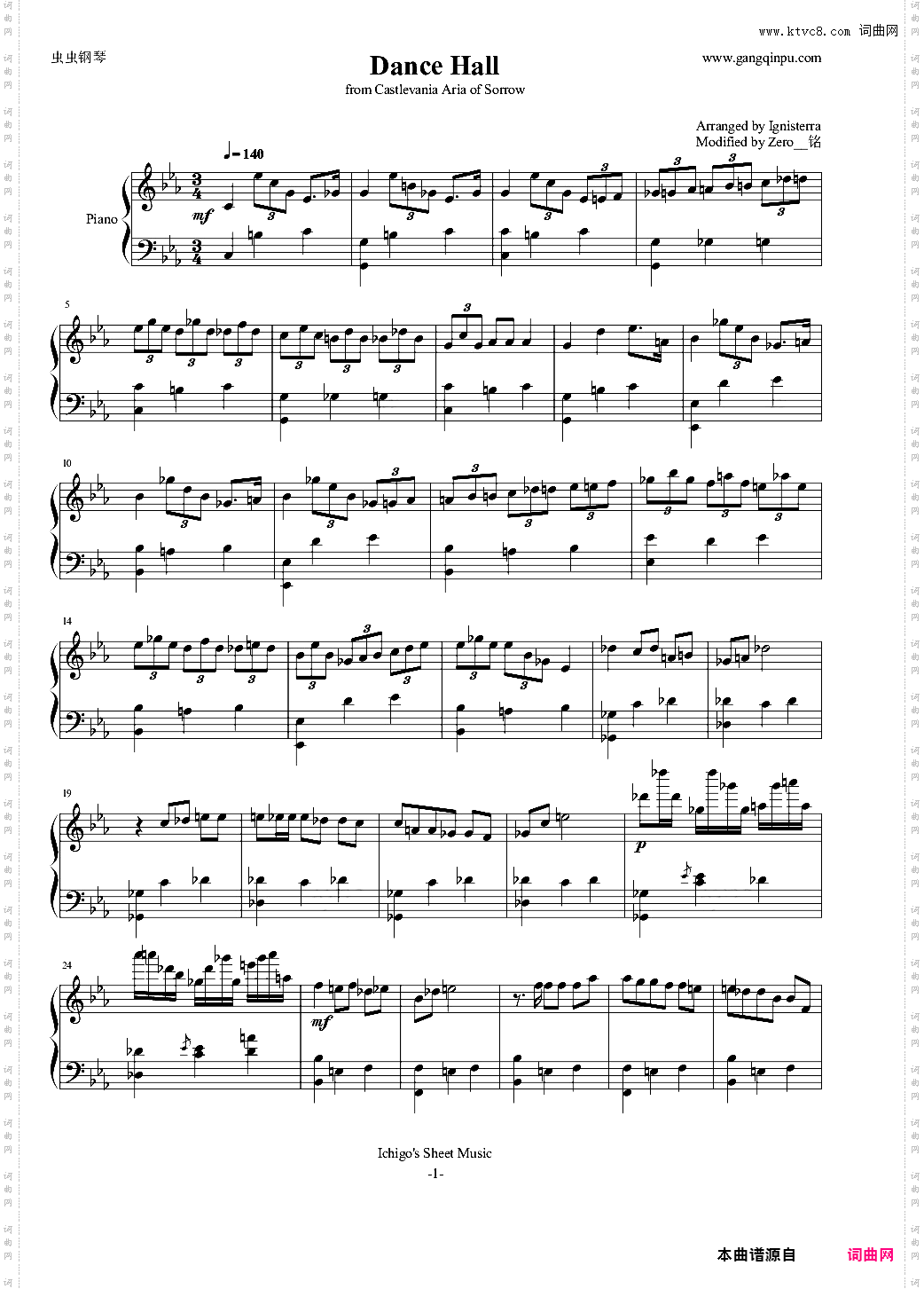 舞踏館——恶魔城晓月圆舞曲
