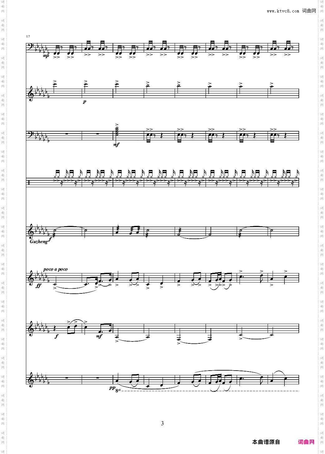 仙剑奇侠传四——清平乐青鸾峰主题曲