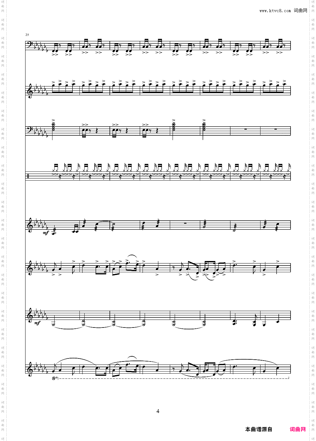 仙剑奇侠传四——清平乐青鸾峰主题曲