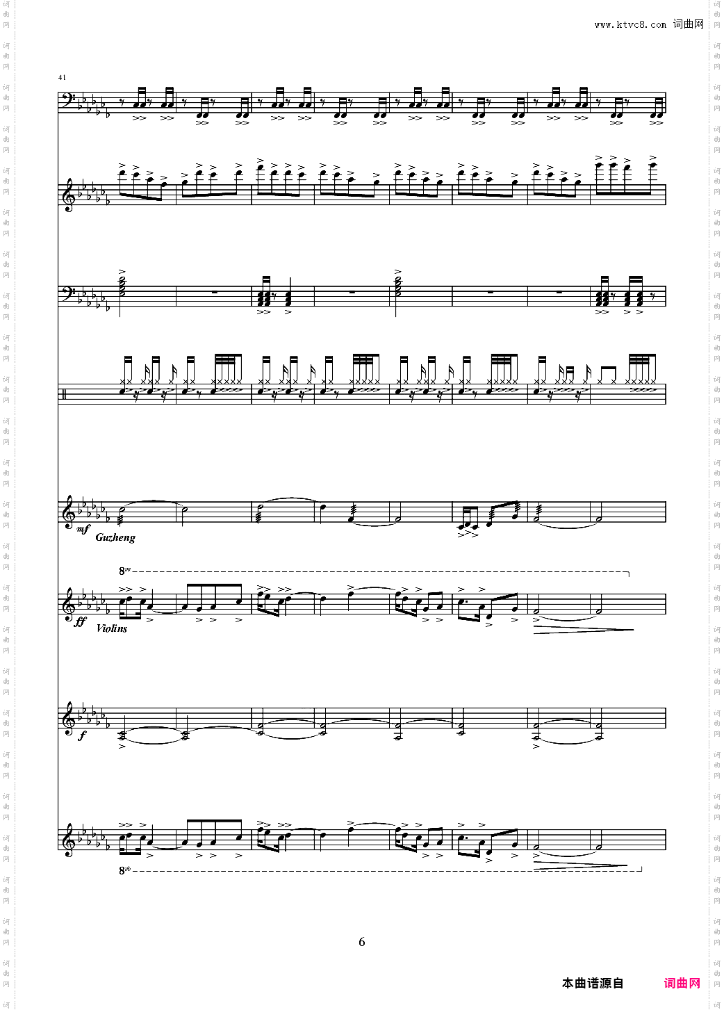 仙剑奇侠传四——清平乐青鸾峰主题曲