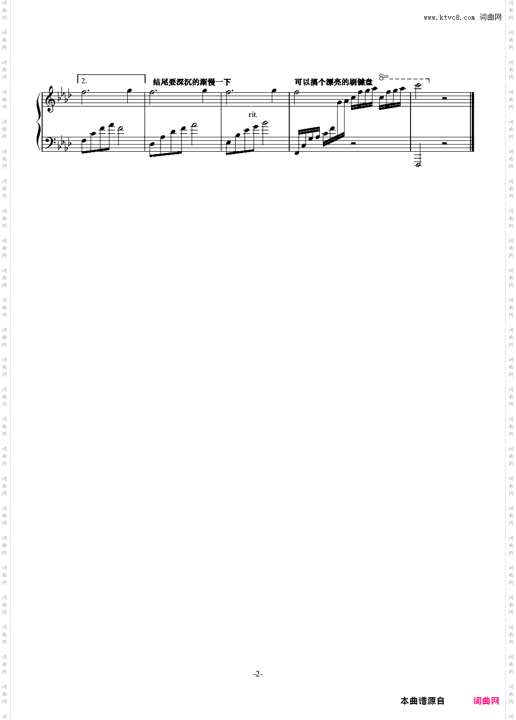 “轻音乐”作曲套路指南之二