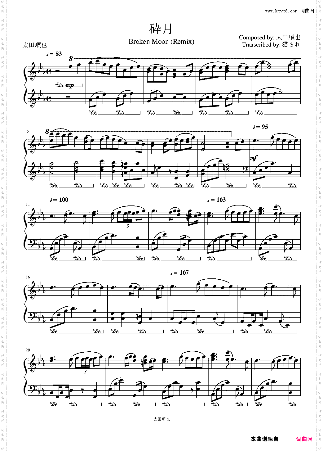 【东方萃梦想】碎月