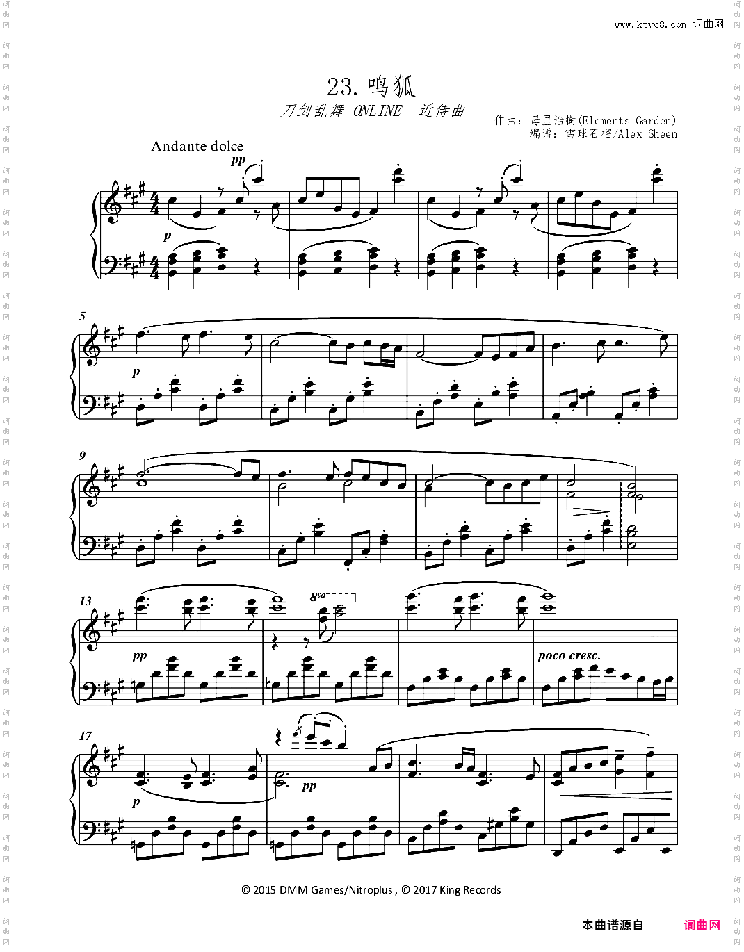 鸣狐 近侍曲【刀剑乱舞】简易版