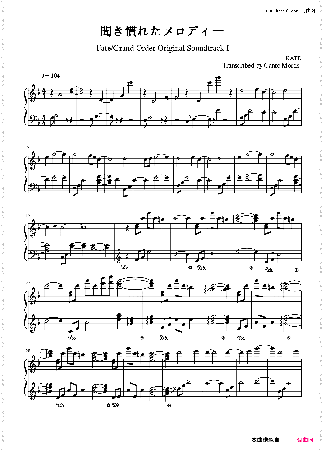 【Fate/Grand Order】聞き慣れたメロディー