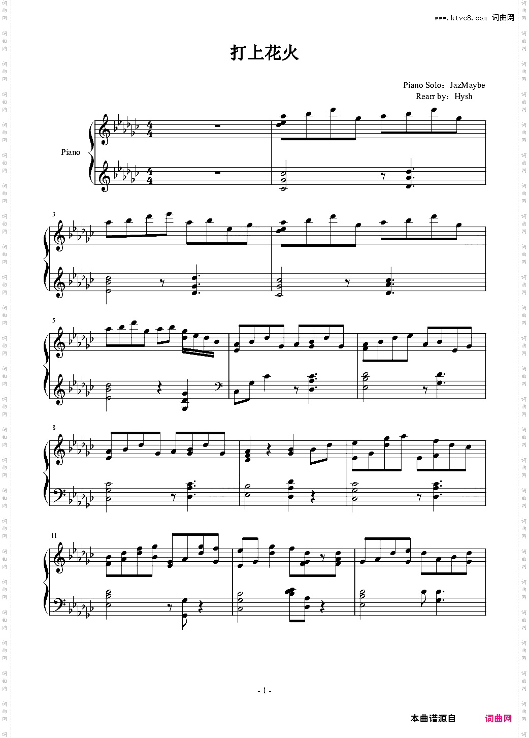 打上花火华丽Maybe爵士版