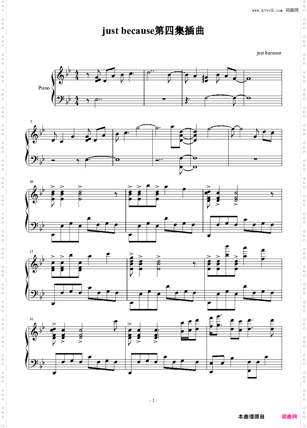 just because第四集插曲