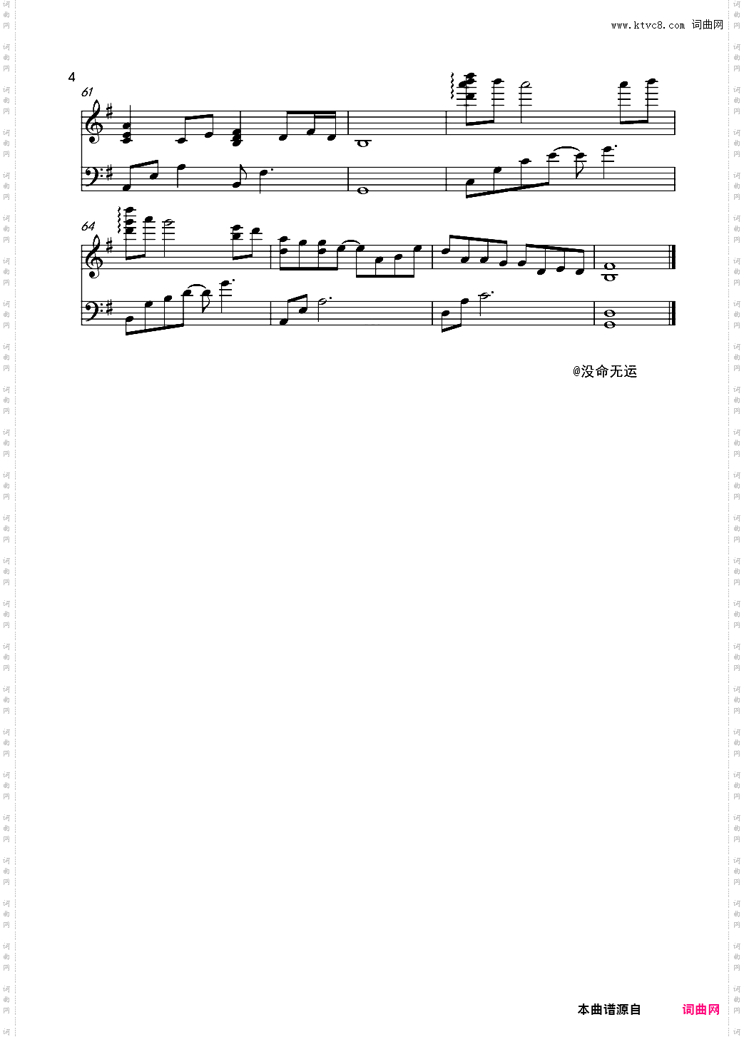 苏州夜曲