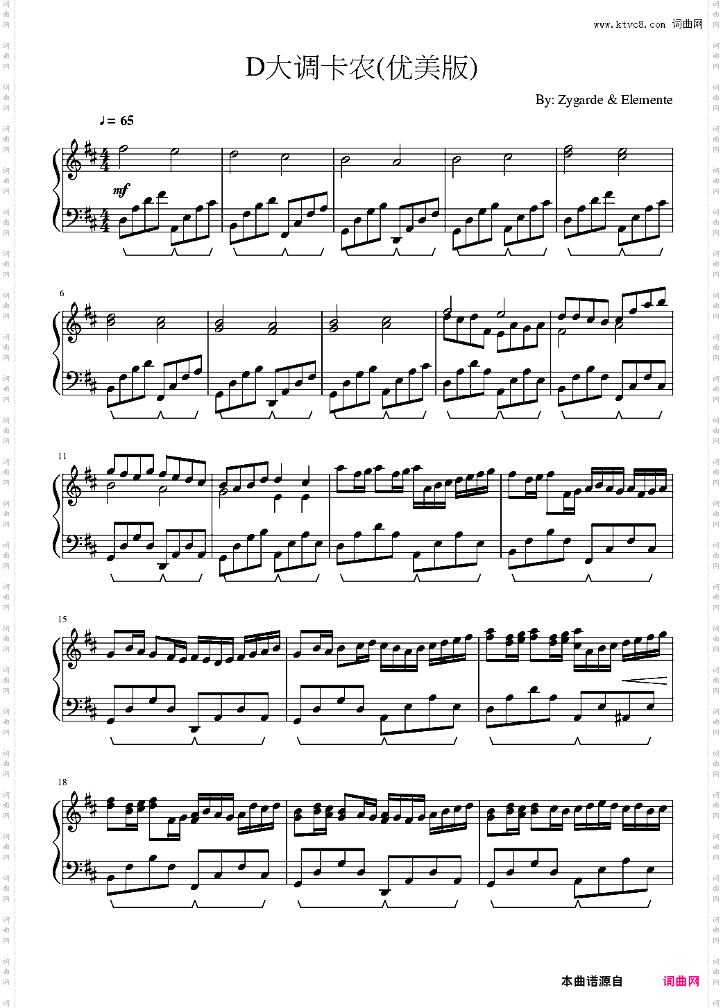 D大调卡农 优美版
