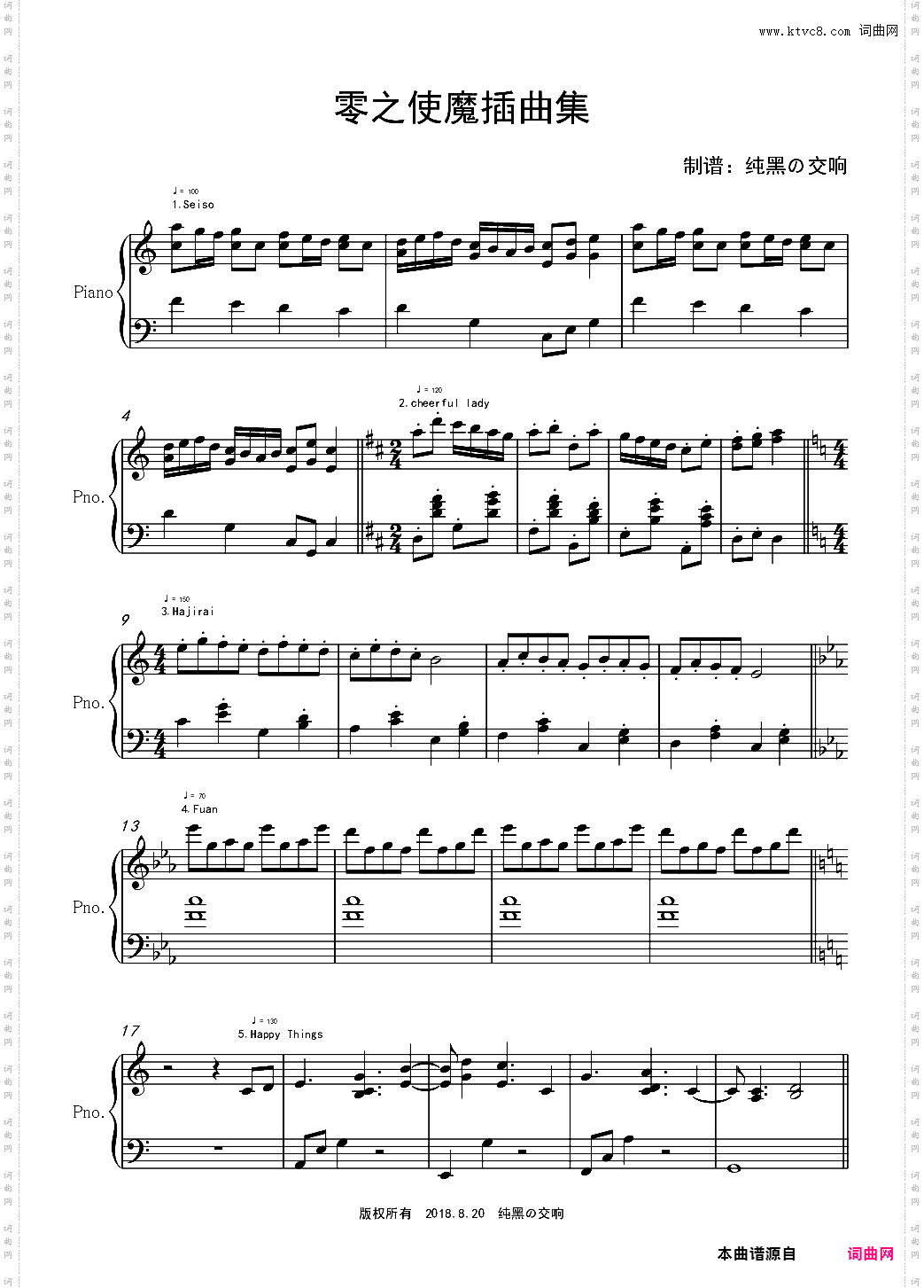 零之使魔插曲选集