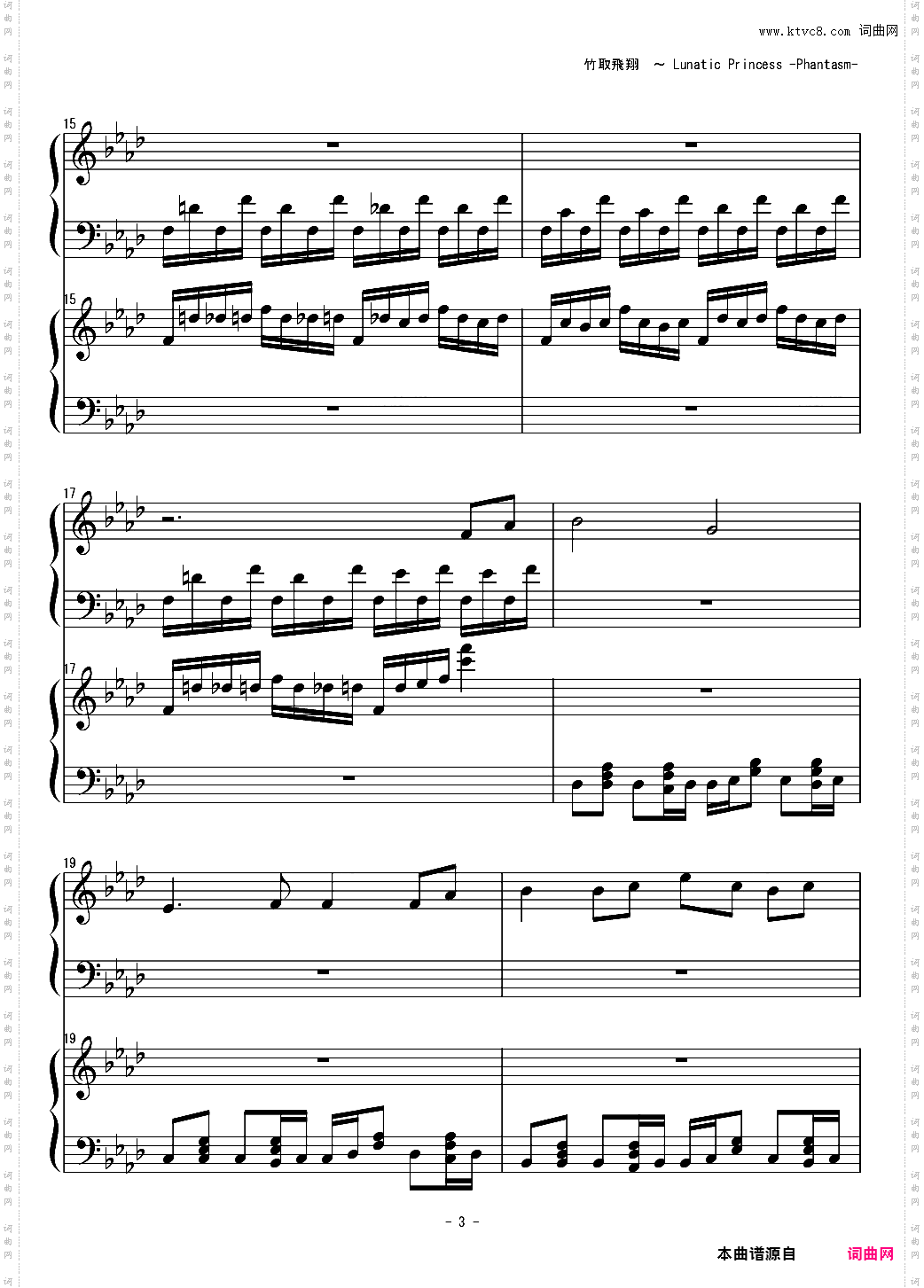 【东方永夜抄】竹取飞翔 ~ Lunatic Princess