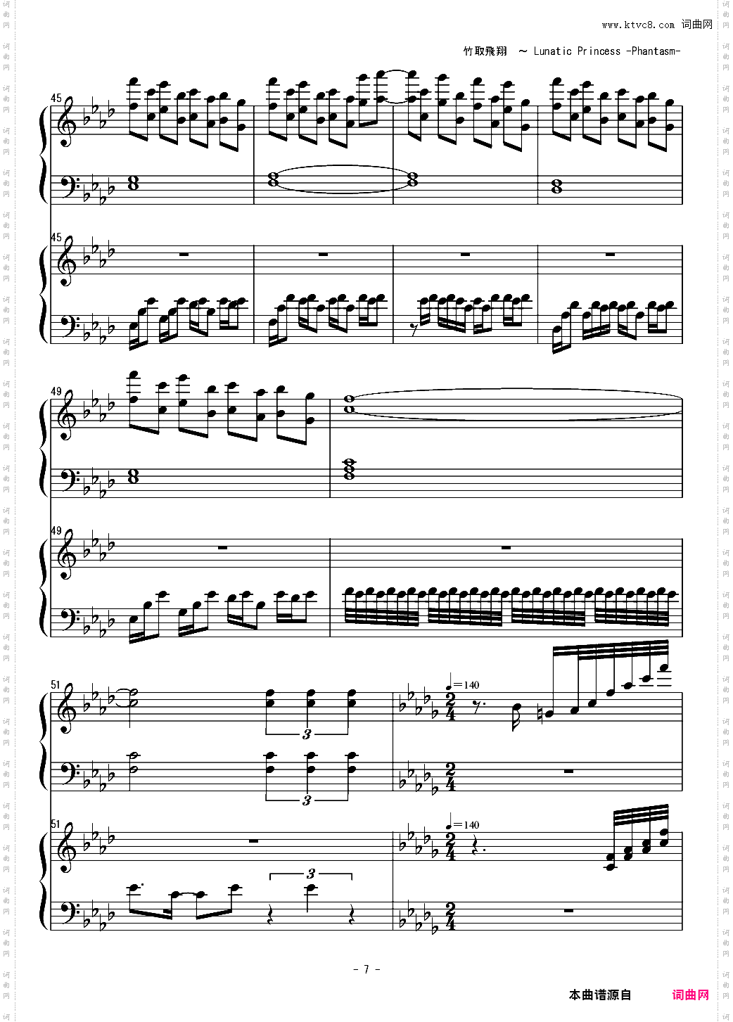 【东方永夜抄】竹取飞翔 ~ Lunatic Princess