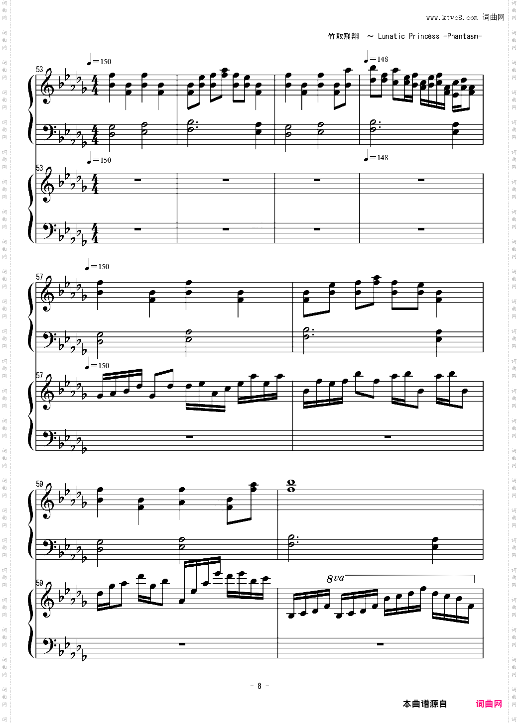 【东方永夜抄】竹取飞翔 ~ Lunatic Princess