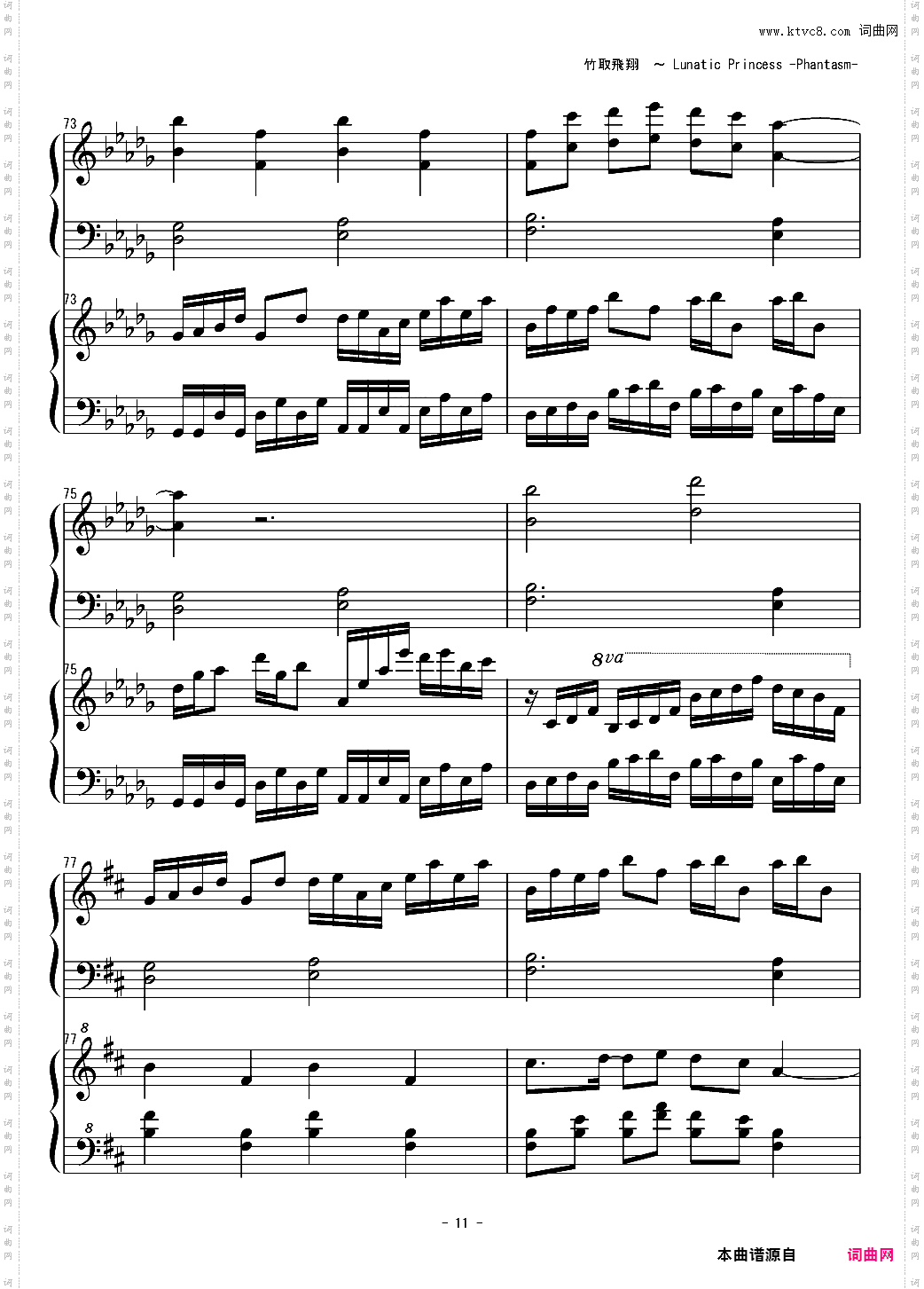 【东方永夜抄】竹取飞翔 ~ Lunatic Princess