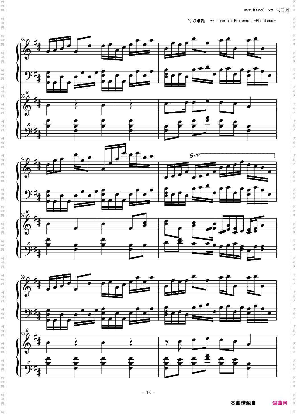 【东方永夜抄】竹取飞翔 ~ Lunatic Princess