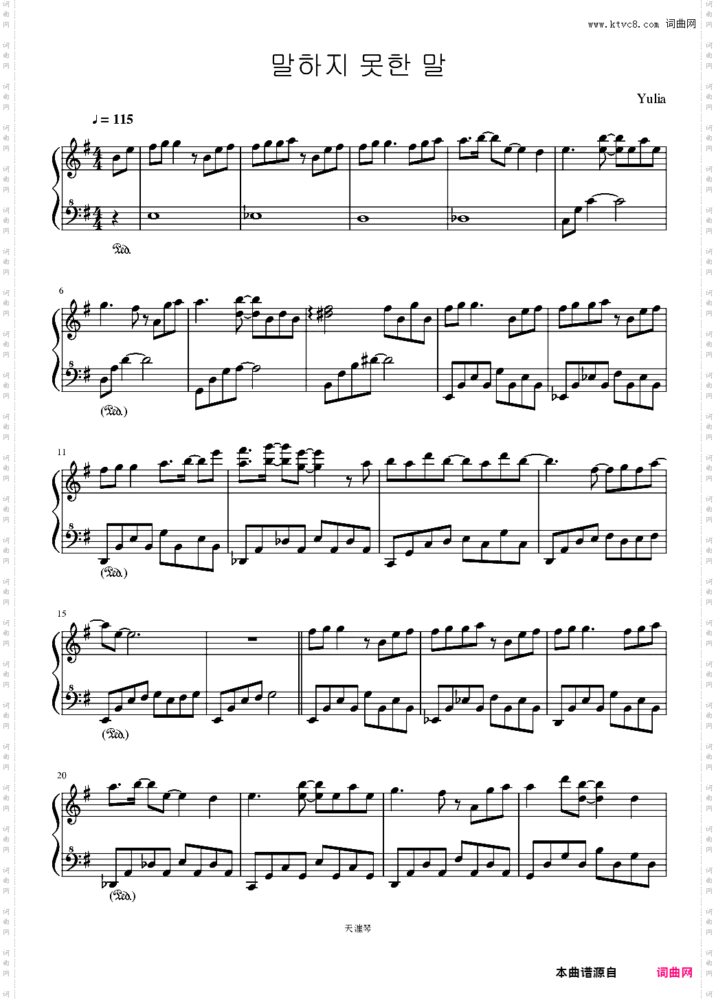 Bonus Track说不出口的话