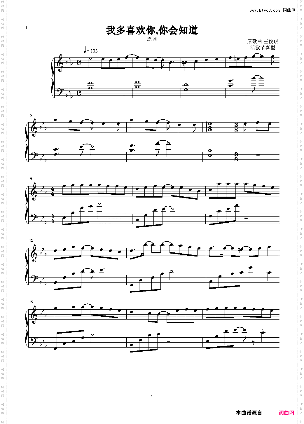 我多喜欢你,你会知道 活跃版