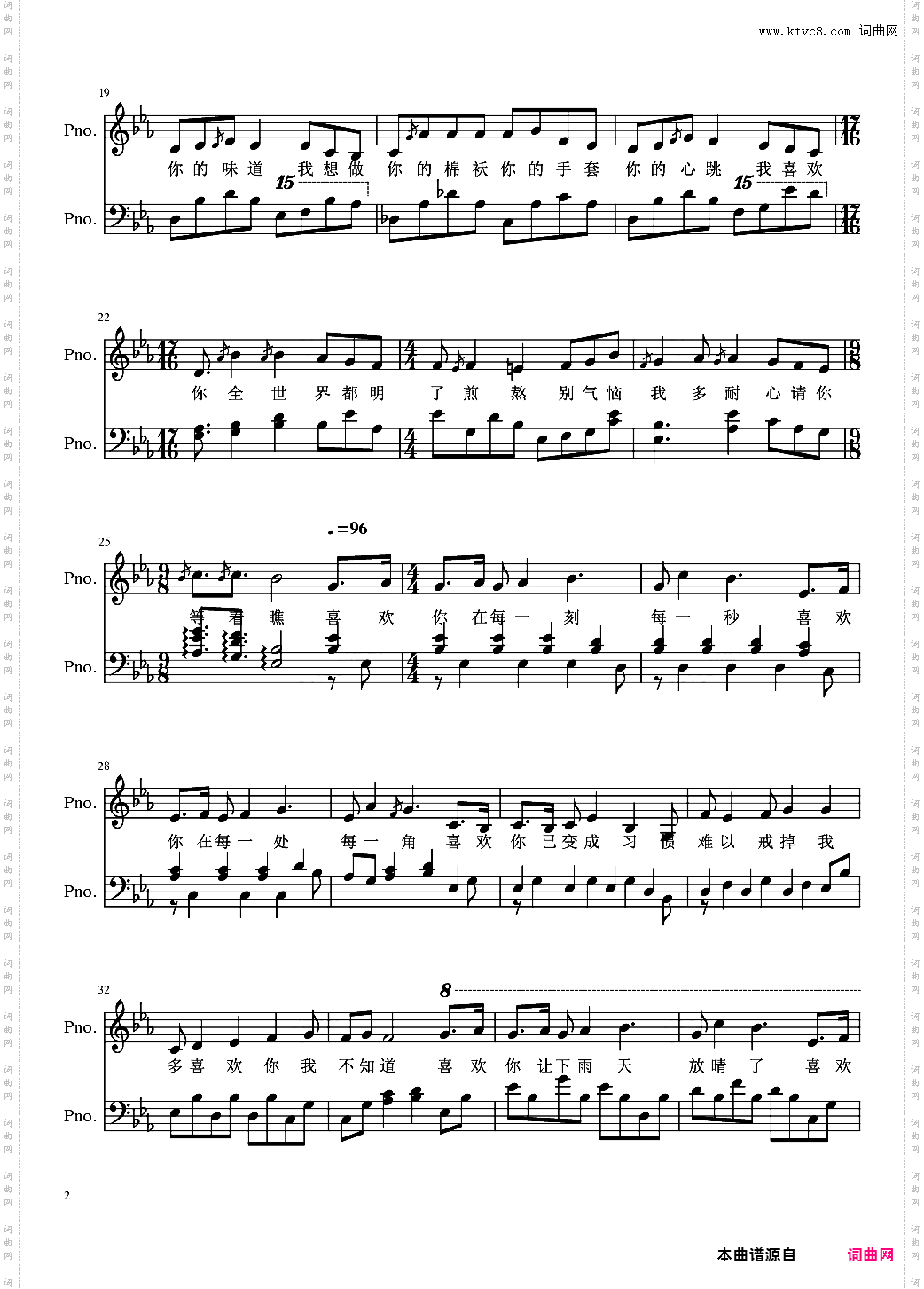 我多喜欢你 你会知道