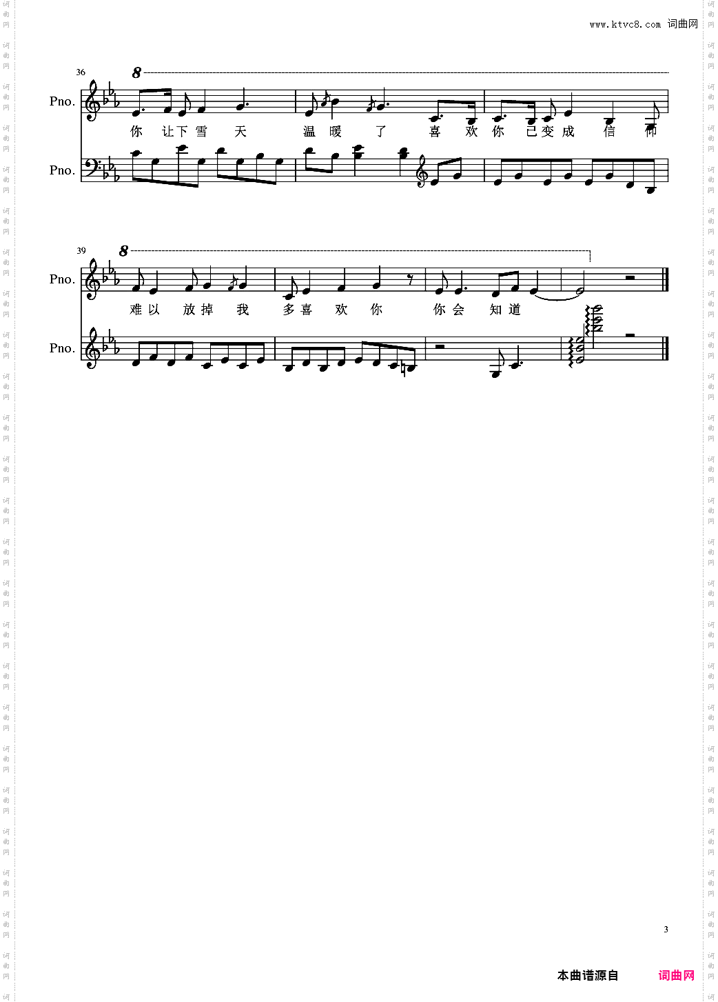 我多喜欢你 你会知道