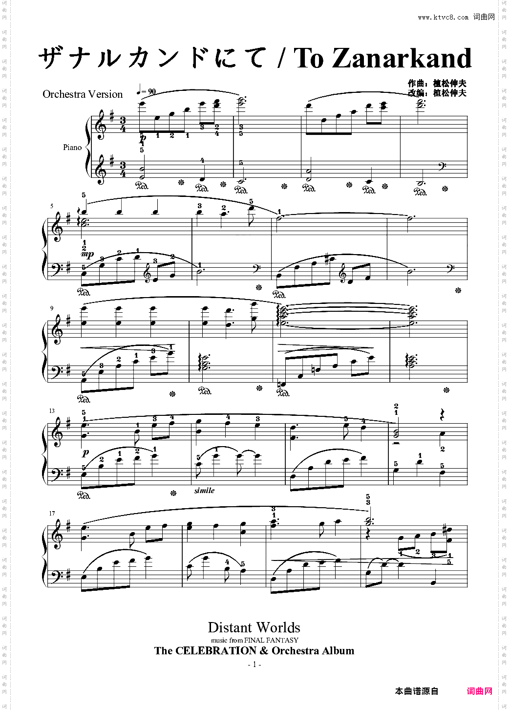 ザナルカンドにて Orchestra Version