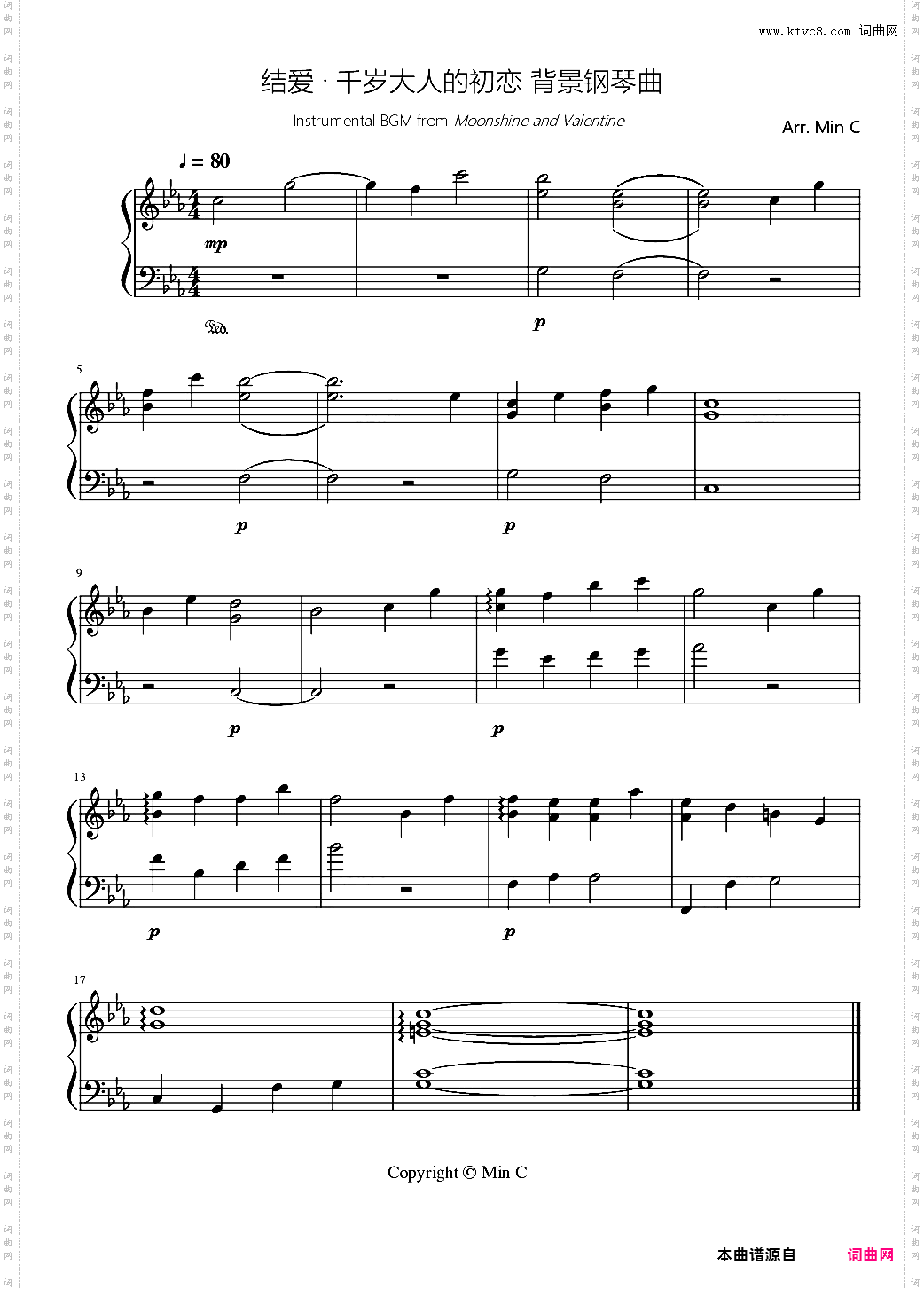 结爱千岁大人的初恋背景钢琴曲