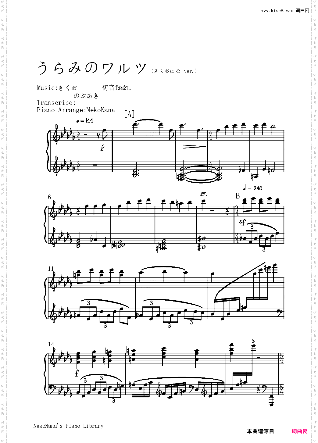 仇恨的华尔兹うらみのワルツ