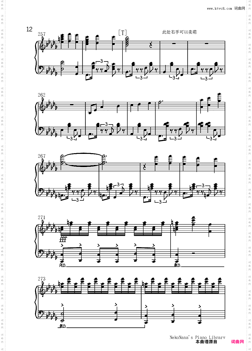 仇恨的华尔兹うらみのワルツ