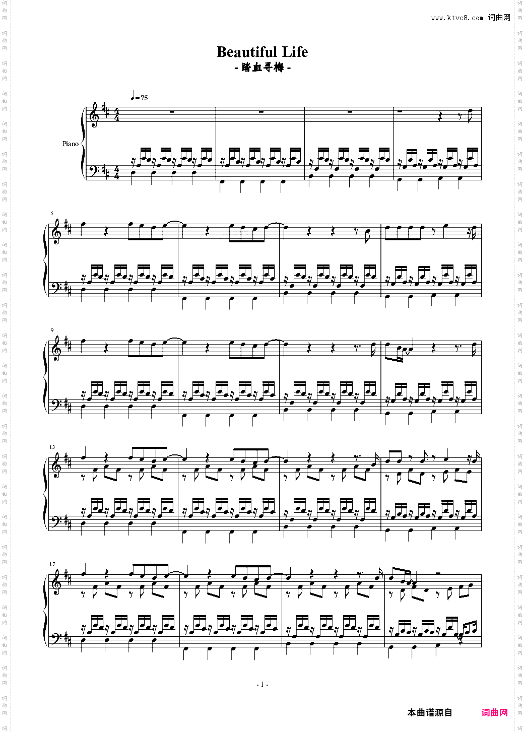 【踏血寻梅】Beautiful Life