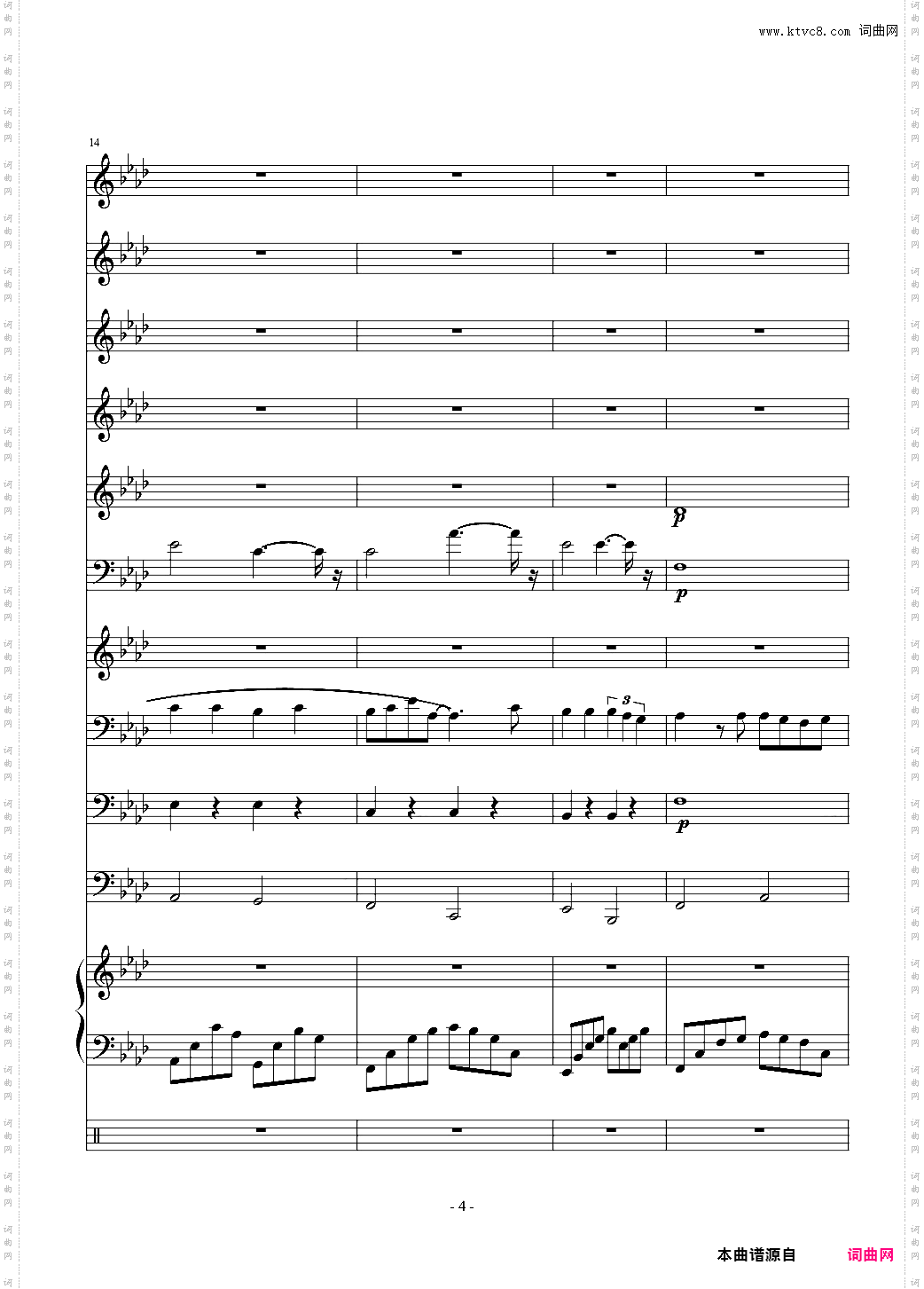 十年 小型管乐总谱