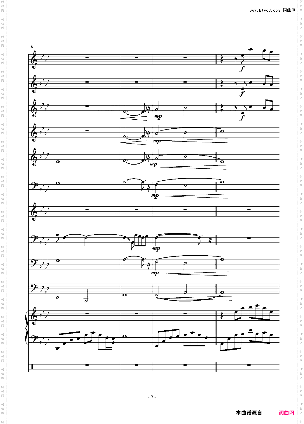 十年 小型管乐总谱