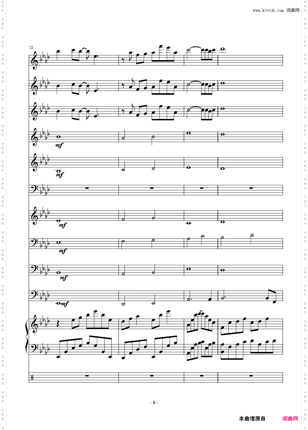 十年 小型管乐总谱