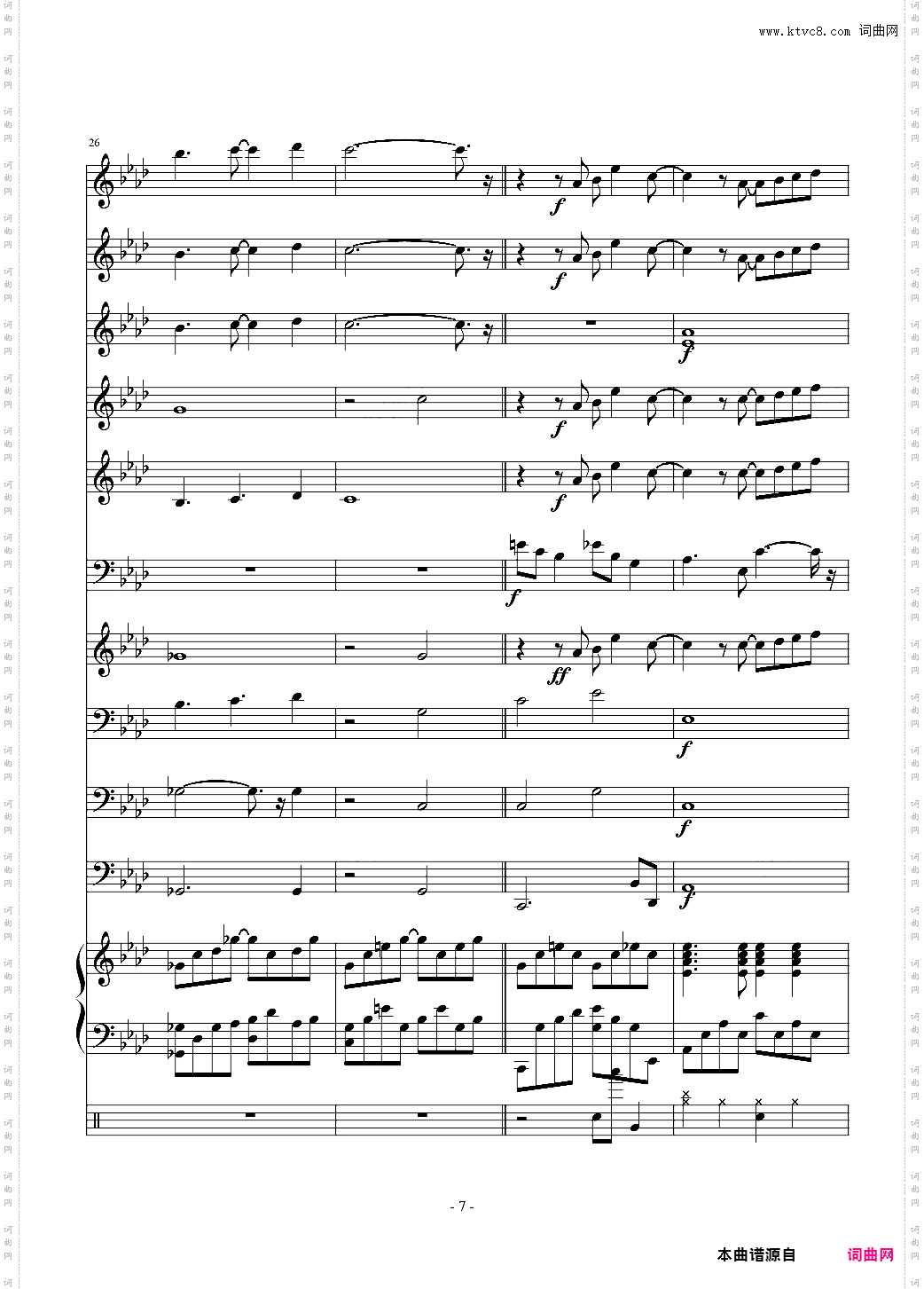 十年 小型管乐总谱