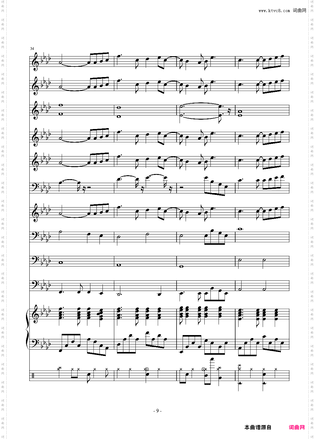 十年 小型管乐总谱