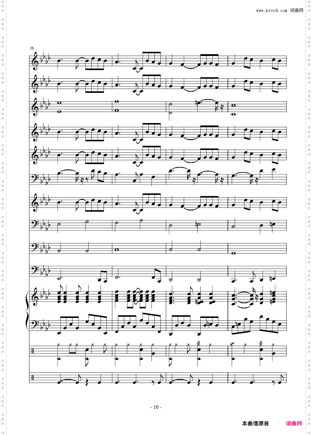 十年 小型管乐总谱