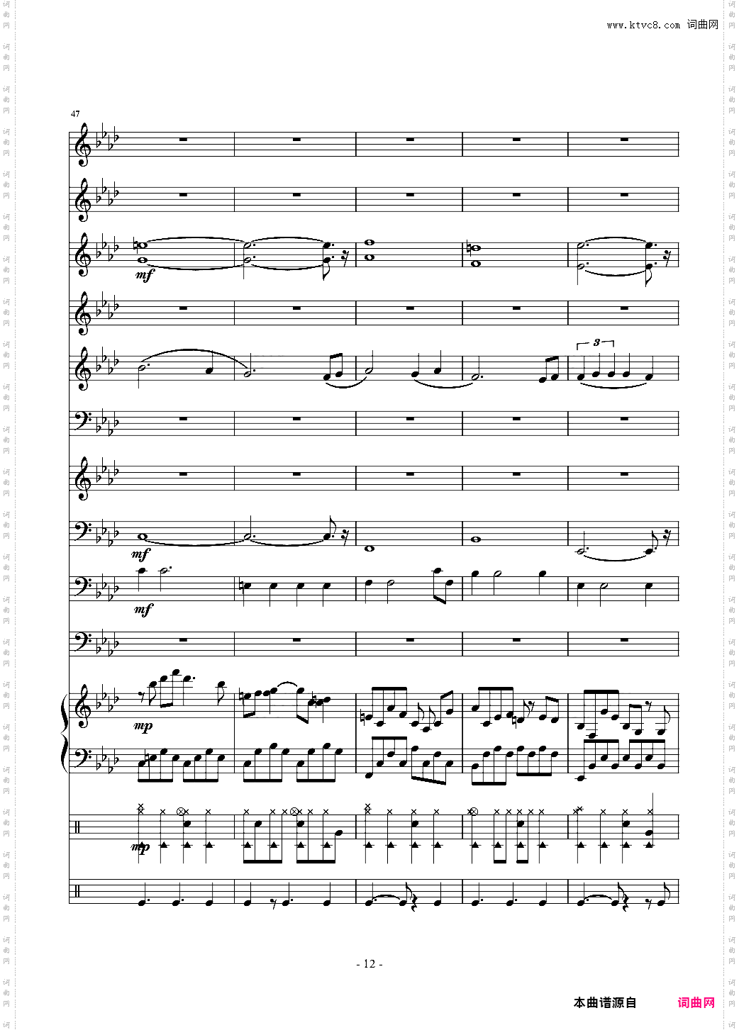 十年 小型管乐总谱