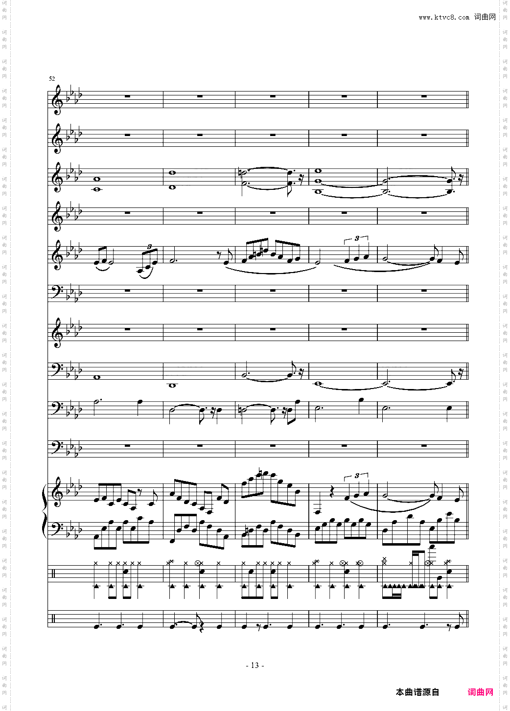 十年 小型管乐总谱