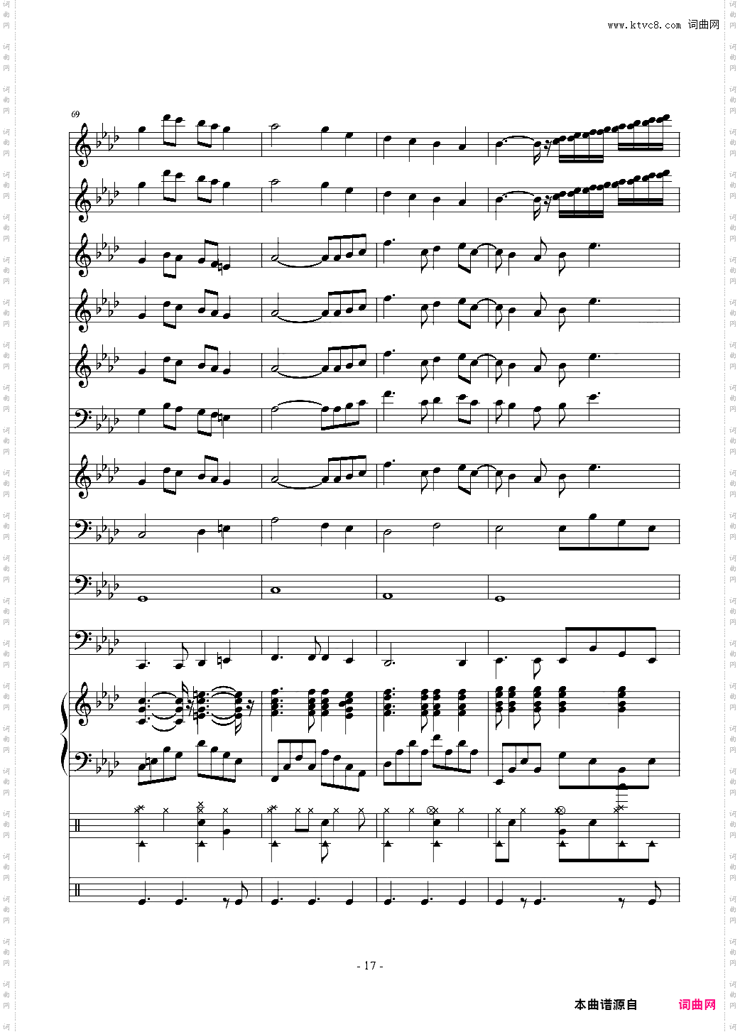 十年 小型管乐总谱