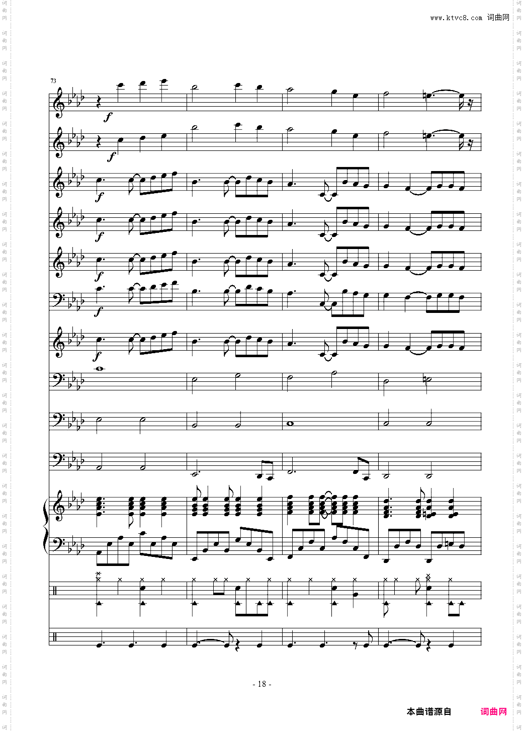 十年 小型管乐总谱