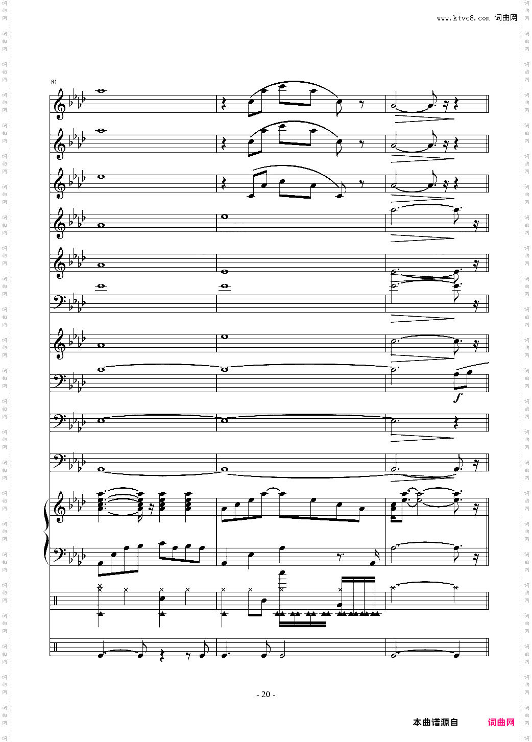 十年 小型管乐总谱