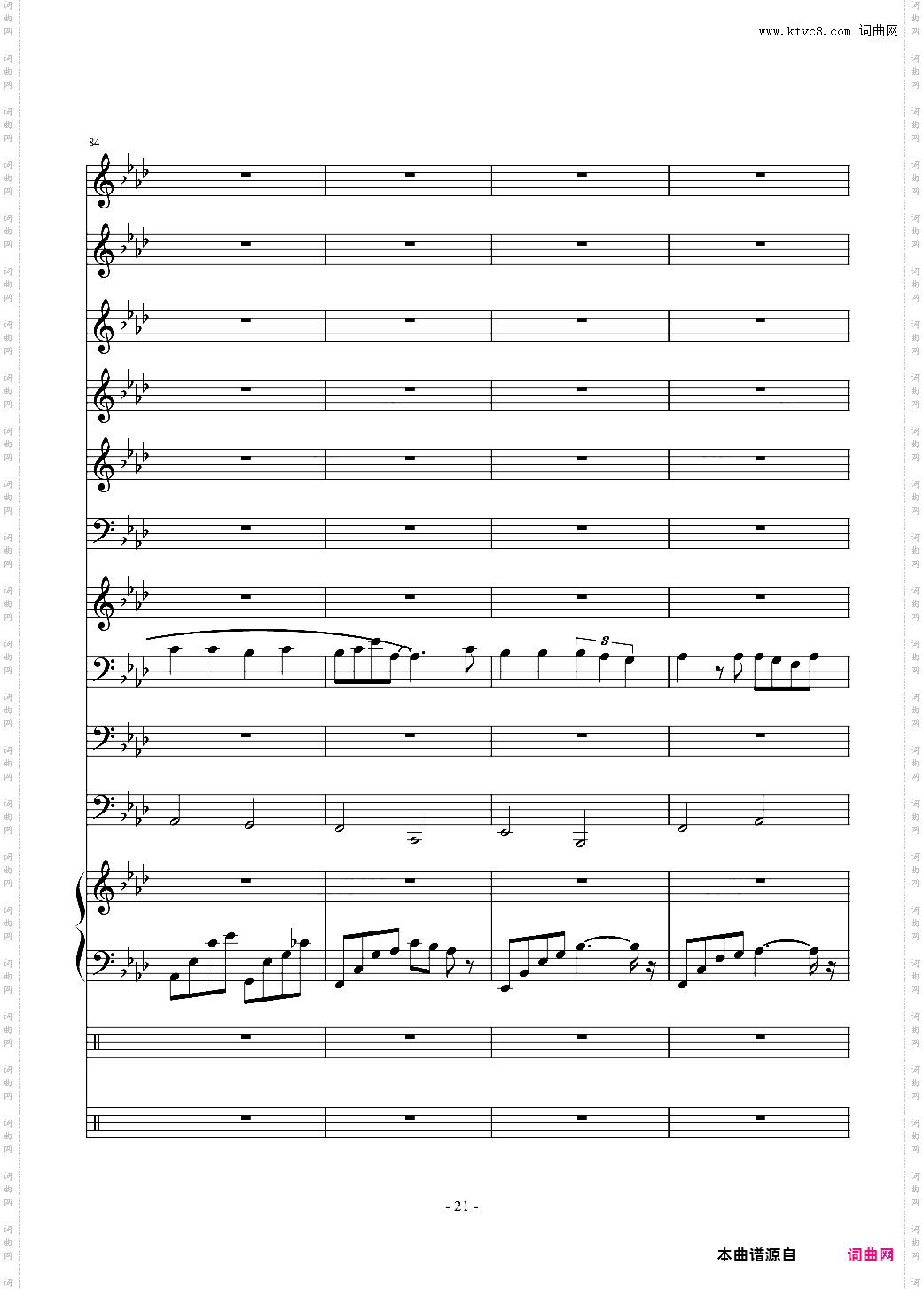 十年 小型管乐总谱