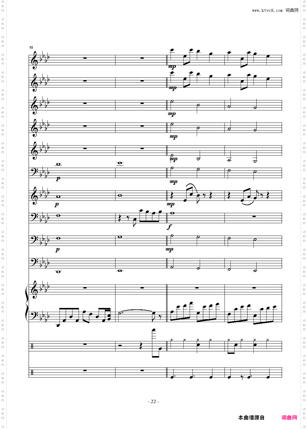 十年 小型管乐总谱