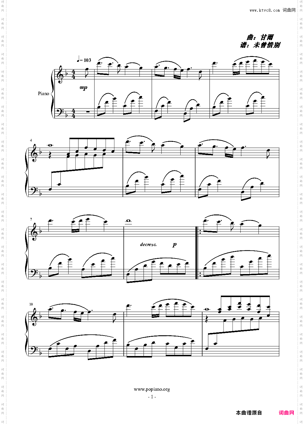 无曲名