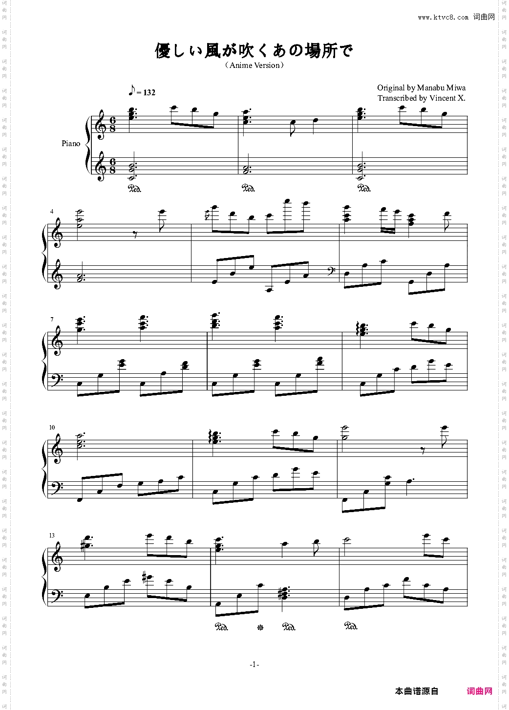 缘之空插曲 - 優しい風が吹くあの場所で在微风吹过的地方Anime Version