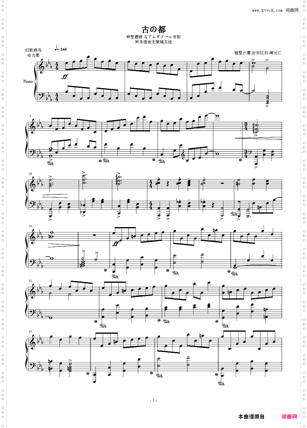 FF14 神圣遗迹无限城古迹