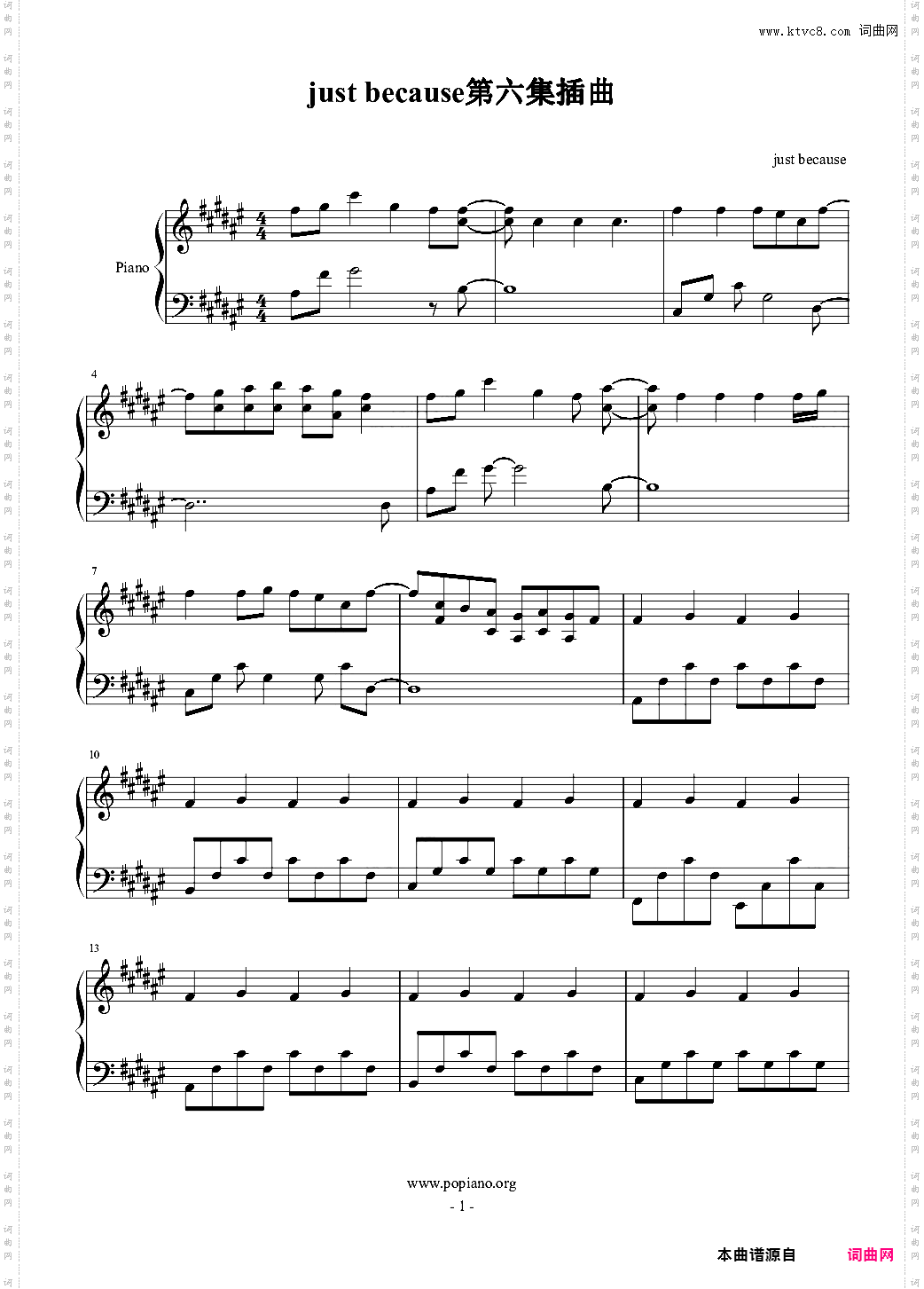 just because第六集插曲