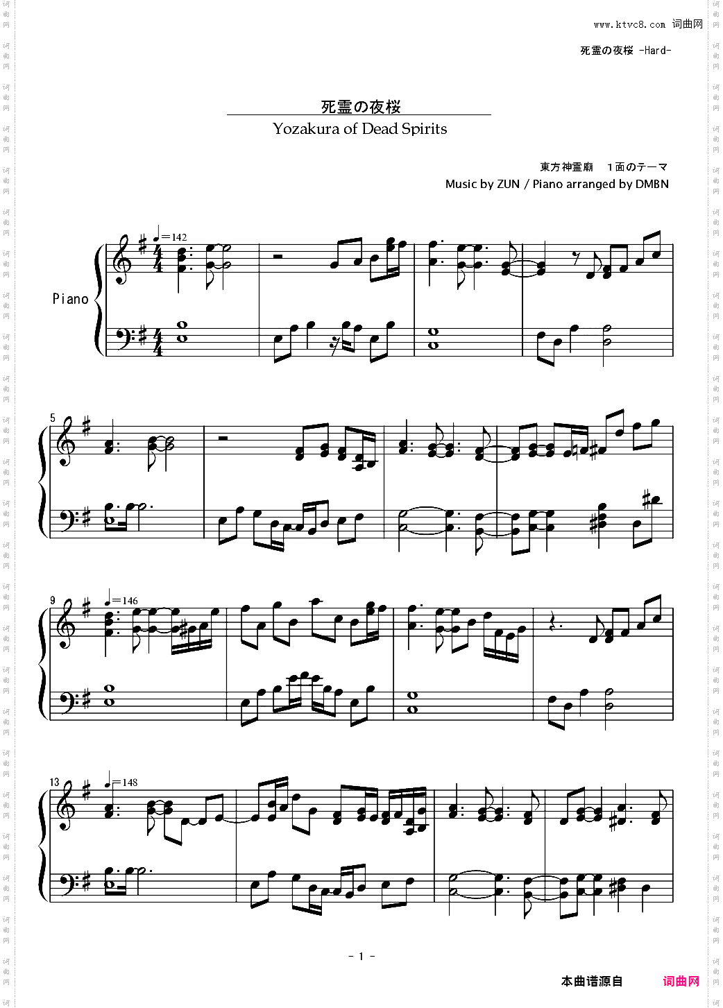 【东方神灵庙】死灵之夜樱