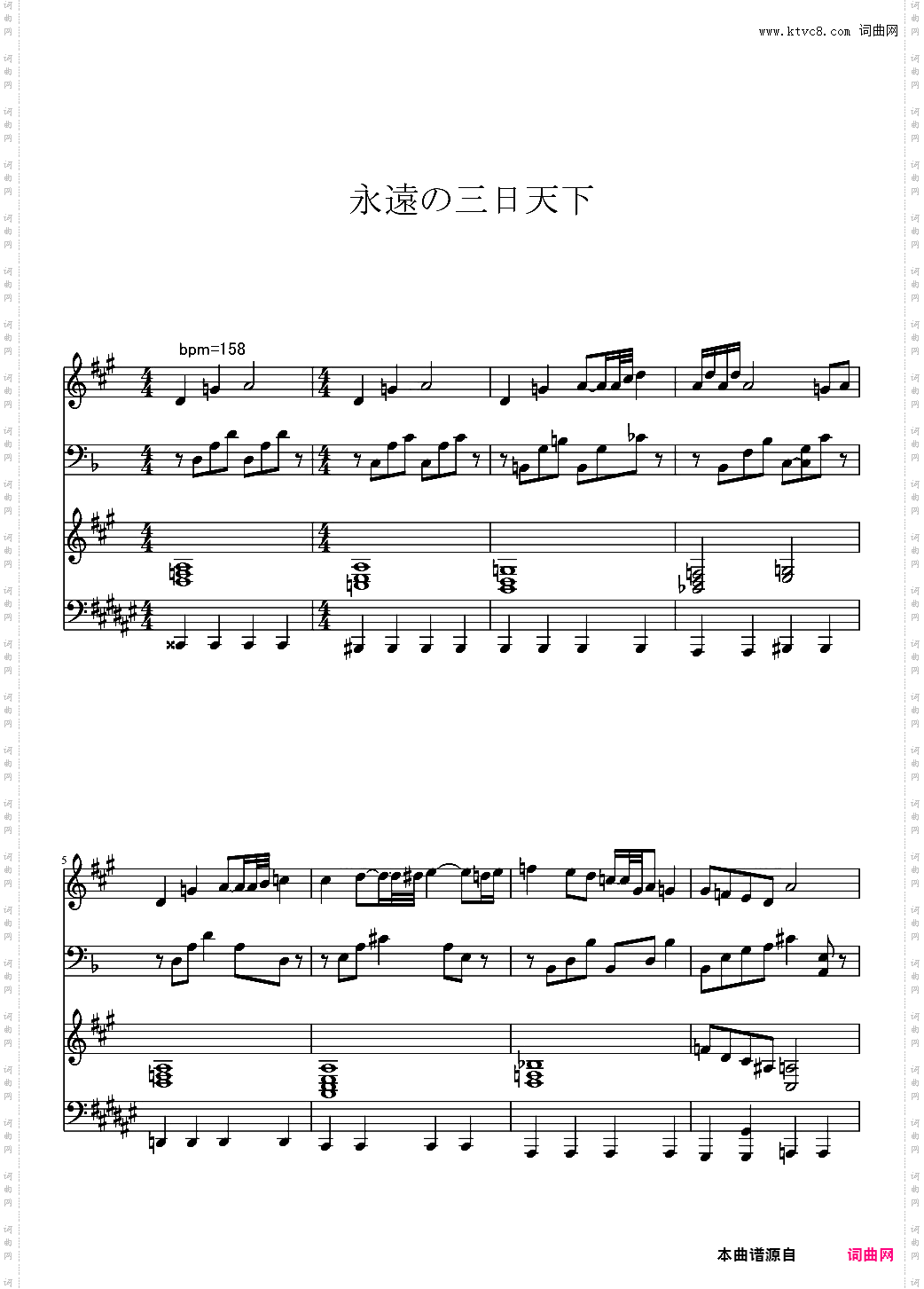 【东方project/東方project】永远的三日天下