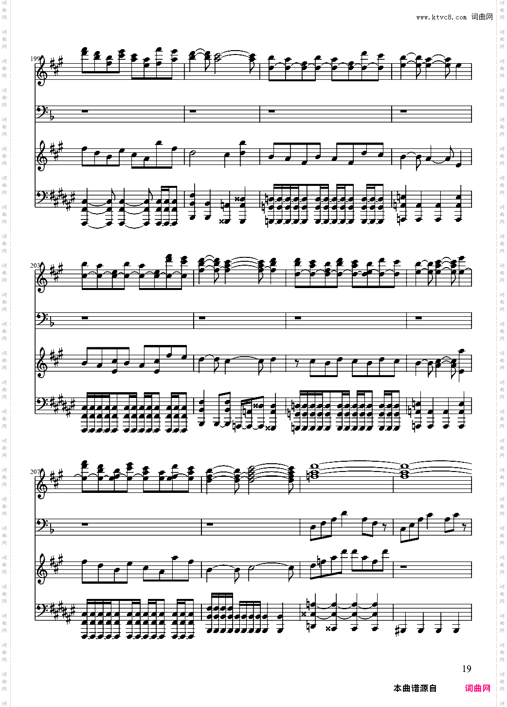 【东方project/東方project】永远的三日天下