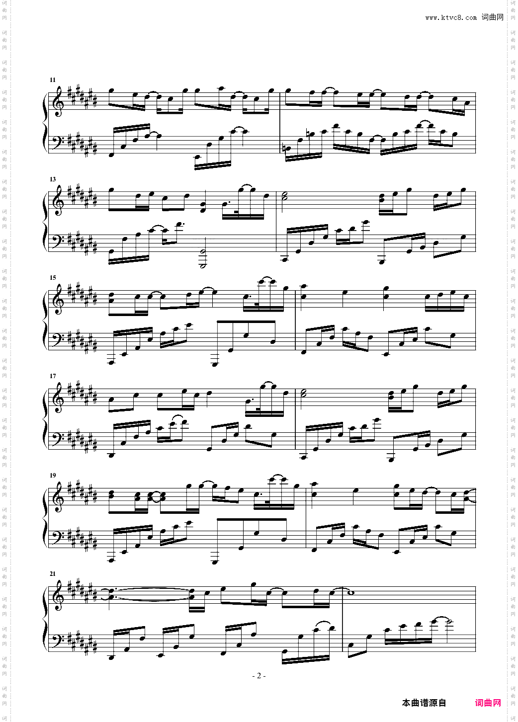 时光正好 华丽独奏版