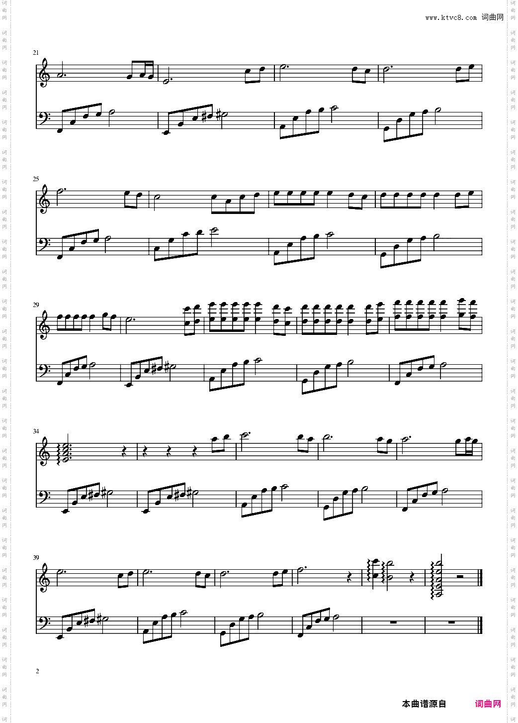 失恋进行曲